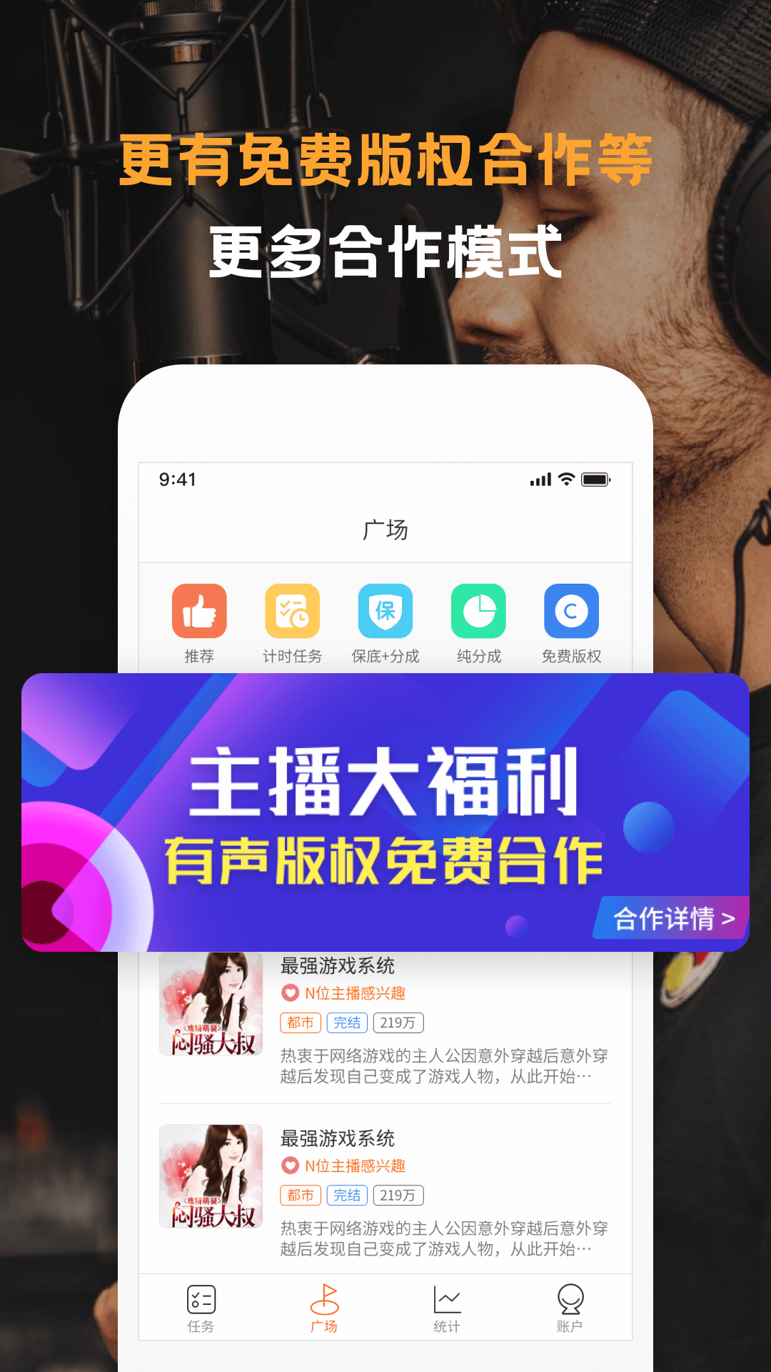 配音云app 截图2