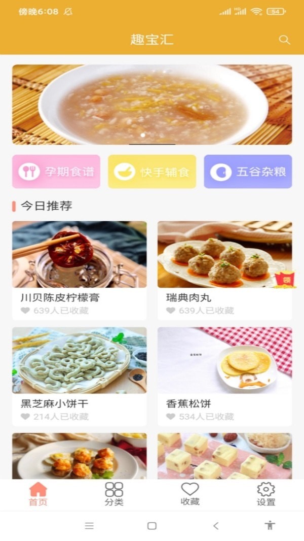 趣宝汇app