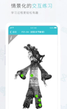 云教材app 1