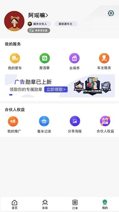 换机大师app