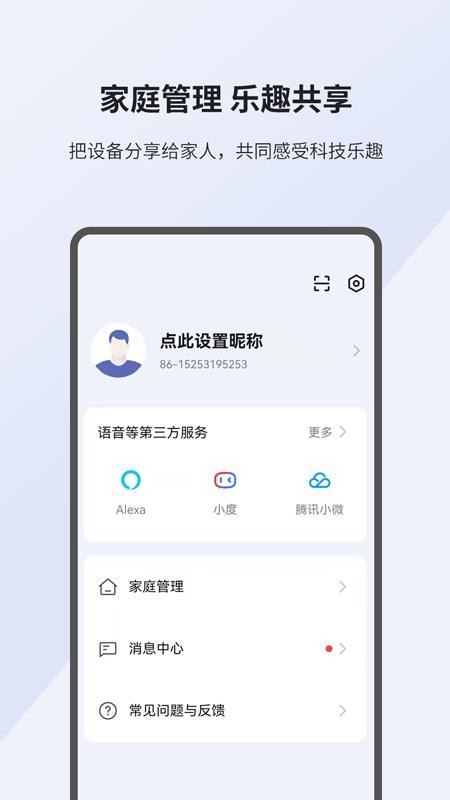 小K智家 截图2