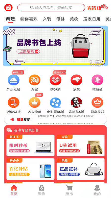 花香果实app 截图1