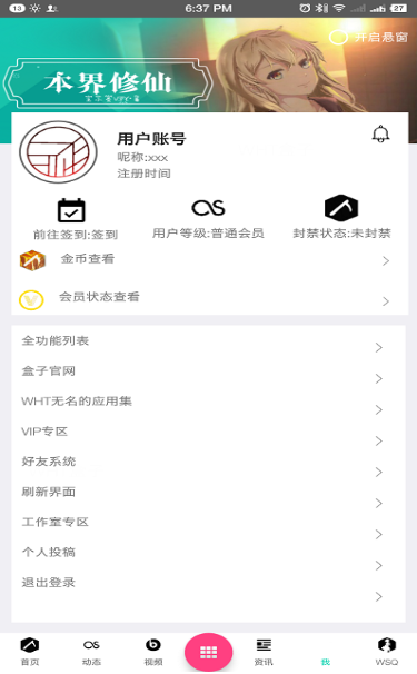 我的世界WHT盒子 截图1