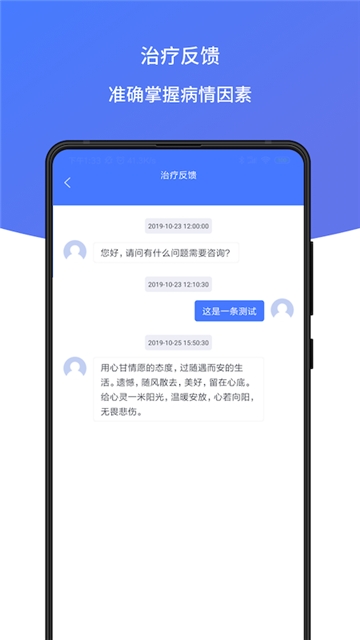 耳鸣声治疗1.0.01 截图1