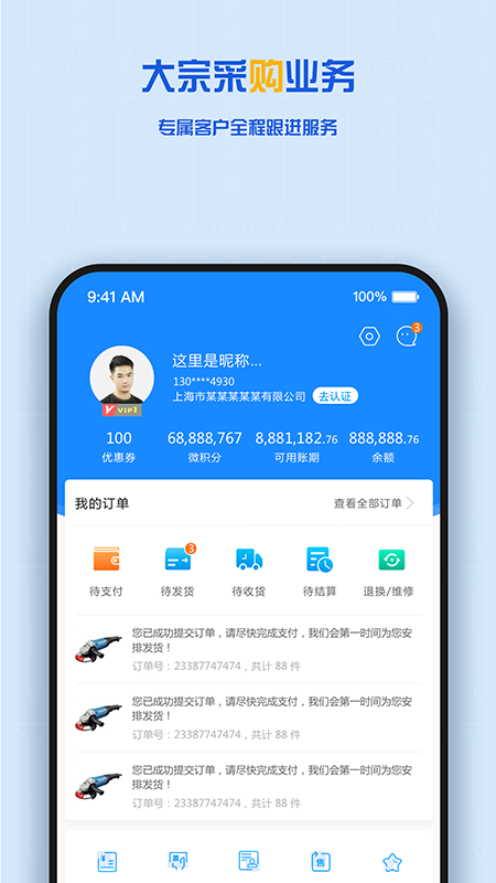 纵微e采app