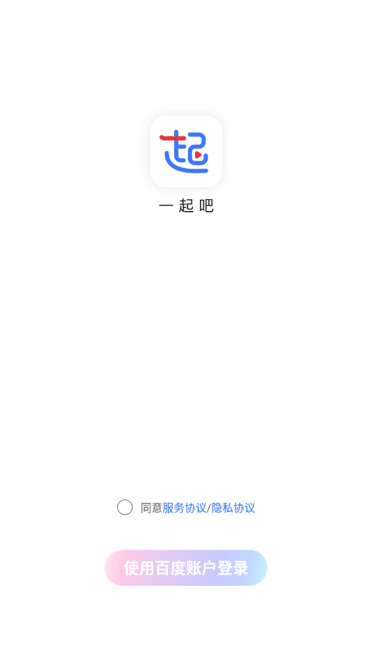 一起吧 截图1