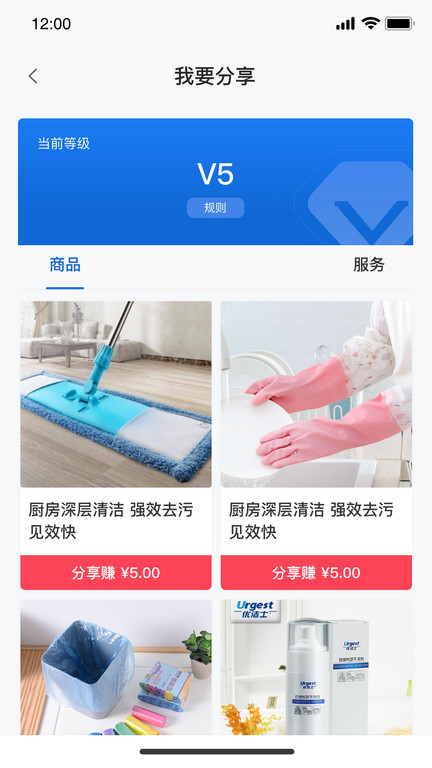 睦岚致家员工端 截图1