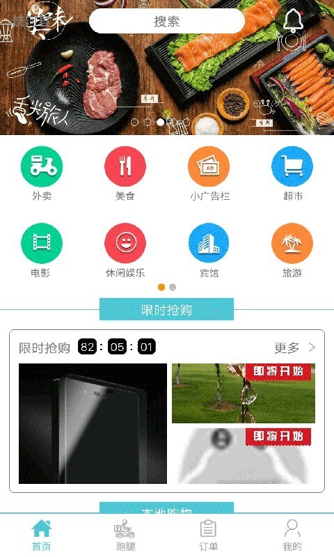 智慧同城 截图3