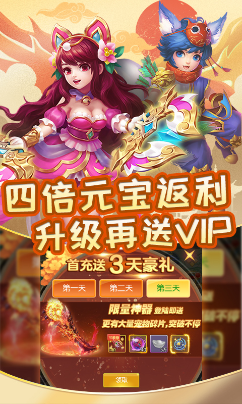 斗破苍穹2双帝之战免费版 截图3