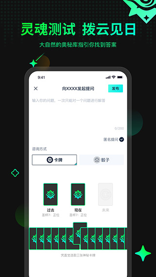 口袋星罗app 截图1