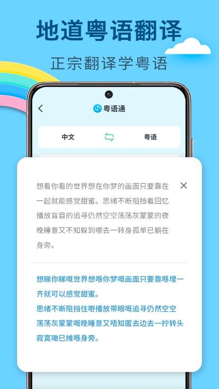 方言学习 截图2