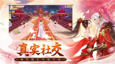 山海游龙传红包版(激活码) 截图3