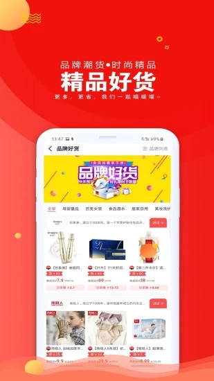 爱淘日记app 截图1