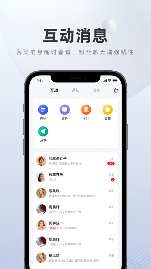 百家号app