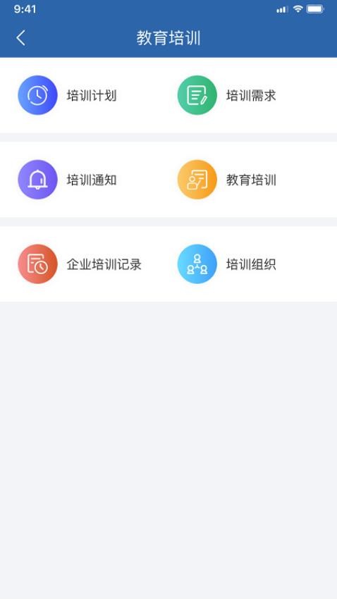 安管助手最新版本 截图4