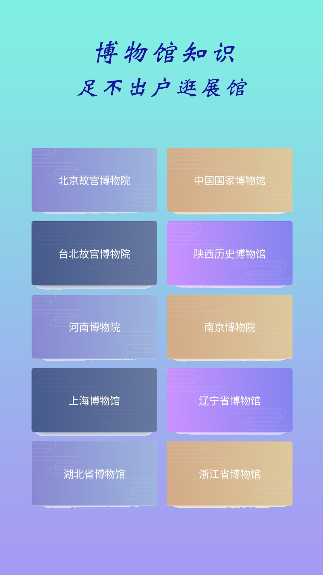 全历史通app 截图2