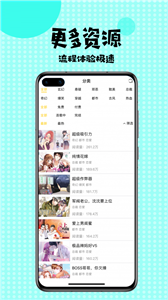 扑飞漫画大全 截图1