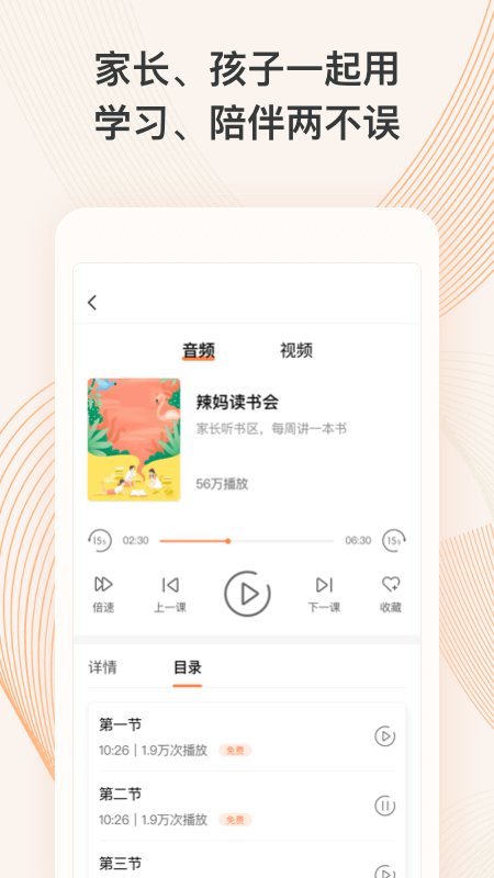 少年研心社app 截图3