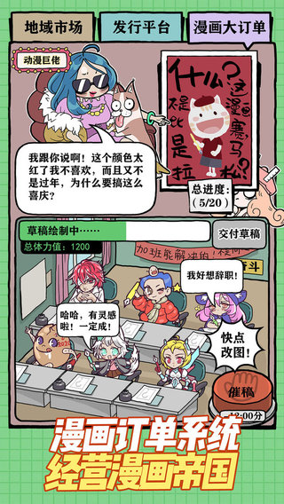 人气王漫画社 1.4.16 截图4