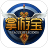 英雄联盟LOL掌游宝v5.3.20