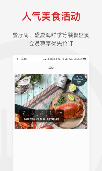 diningcity鼎食聚 截图3