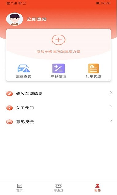 西瓜二手车交易网app 截图1