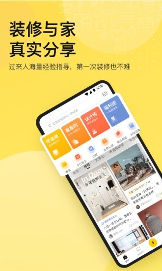 一兜糖app 截图4