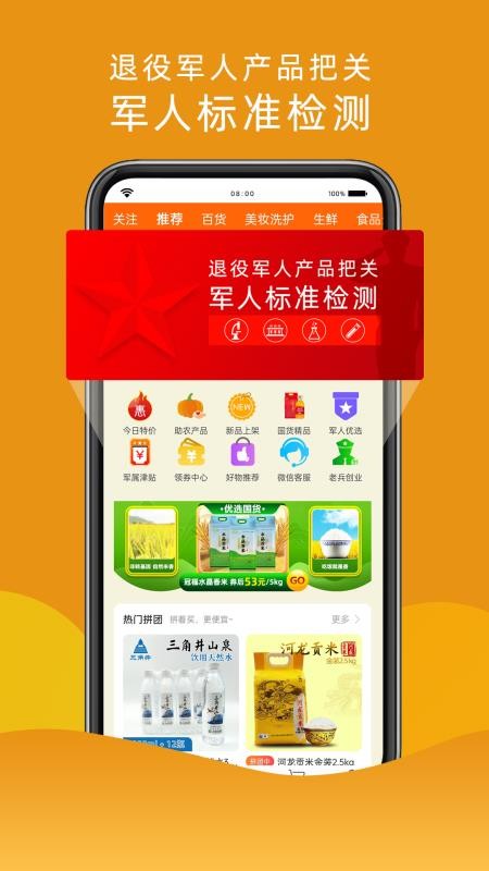 汇趣拼 截图4