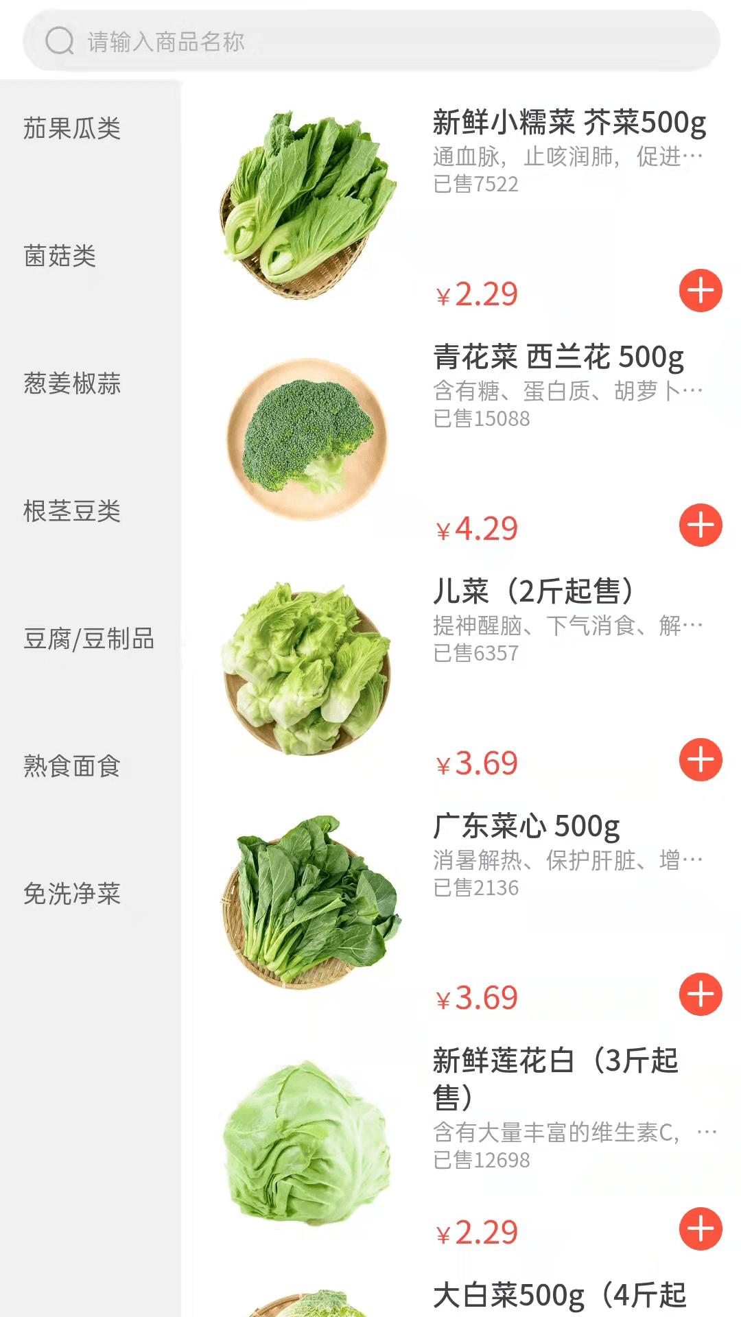 掌上菜市app