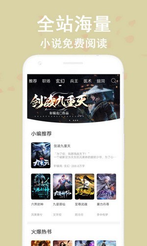 笔阅追书 截图1