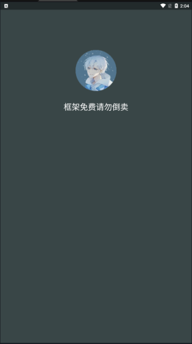 啸天框架 截图1