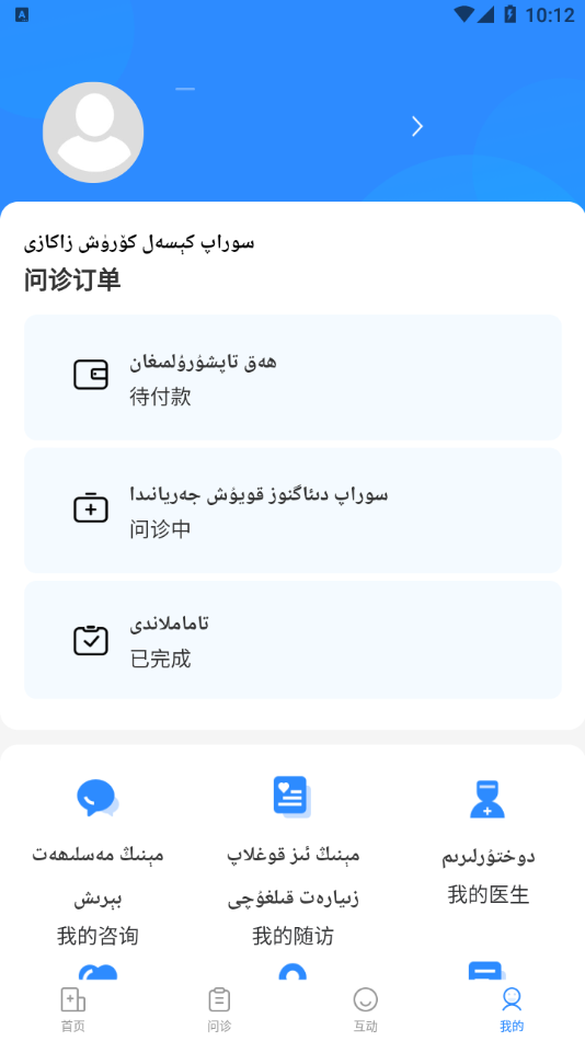 于田县人民医院app 截图4
