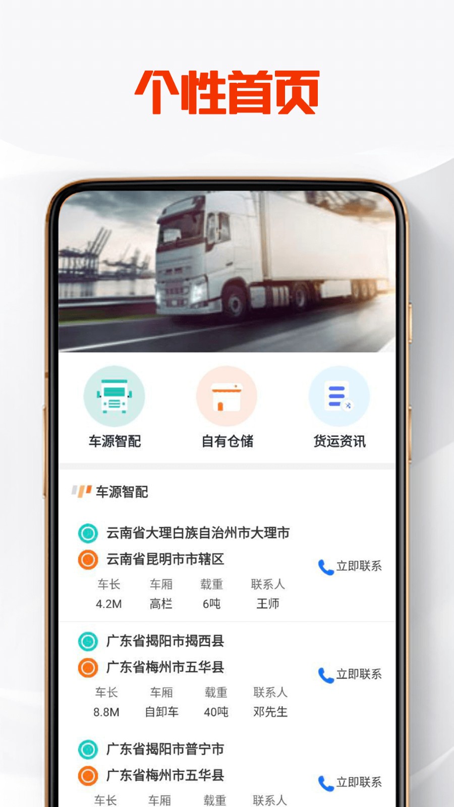 大鑫速配1.0 截图1