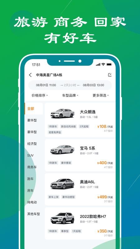 锦宏租车平台 6.3.2