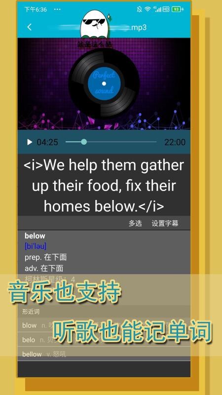 单词播放器app