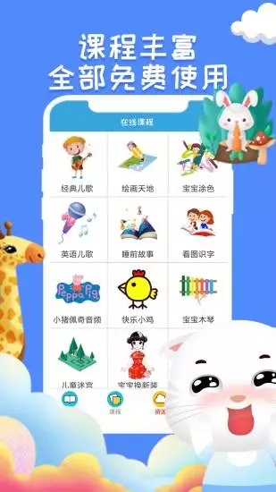 宝宝英语学习app 截图4