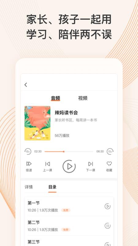 少年研心社 截图1