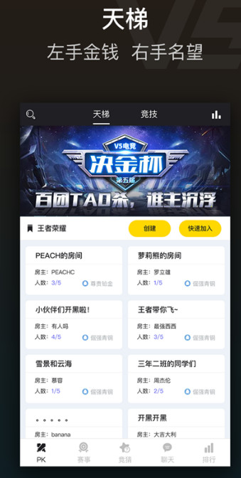 v5电竞app 截图2