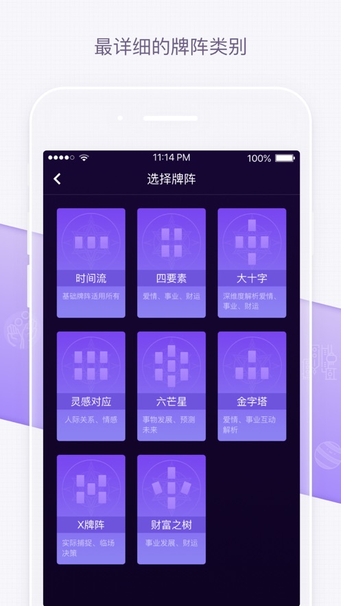 塔罗猫app