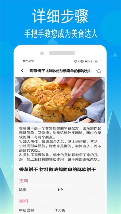 小源厨房 截图1