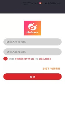 欧伦士司机app 截图3