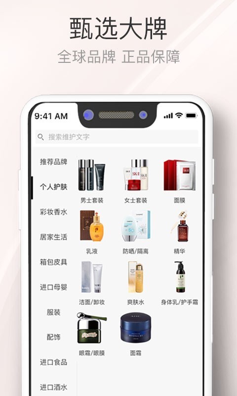 平奢汇app 截图3