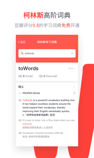 拓词app软件 截图1