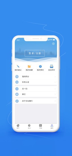 文化随行app 截图2