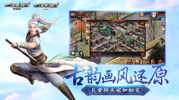 武破神州 截图4