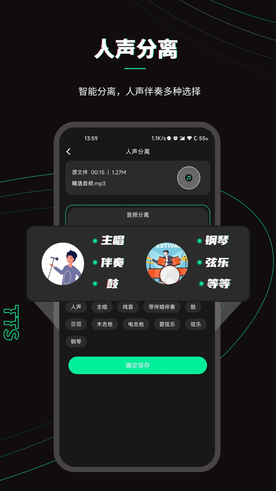 乐剪音频 截图2