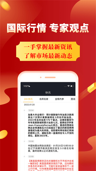 集金号app