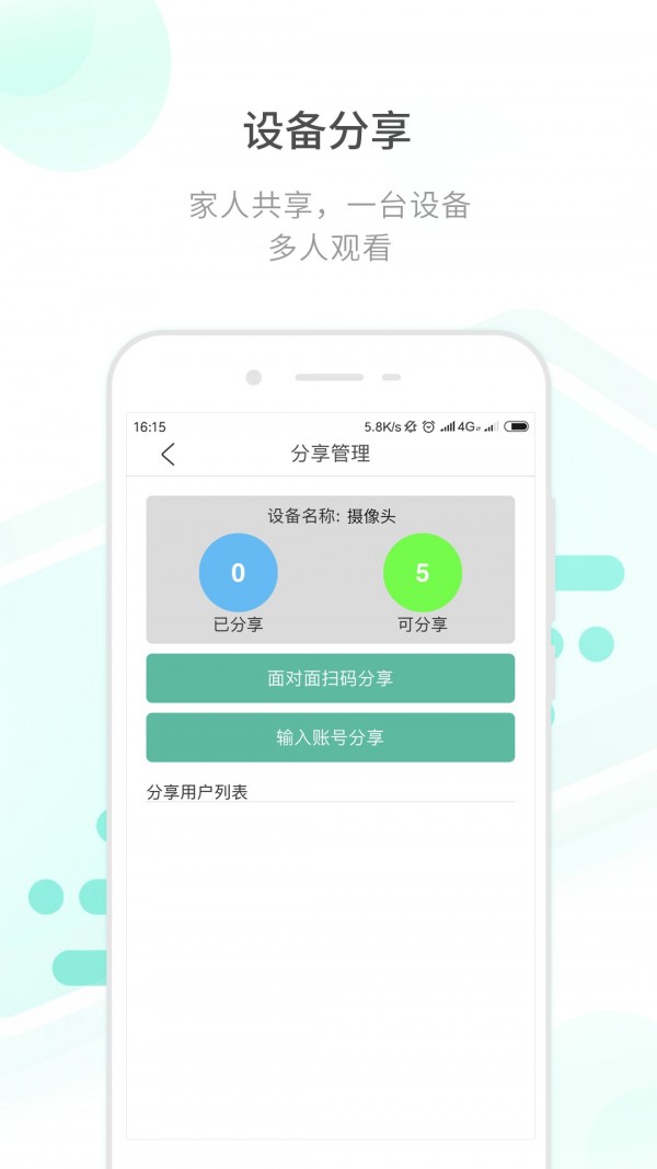 开心看Mate 截图2