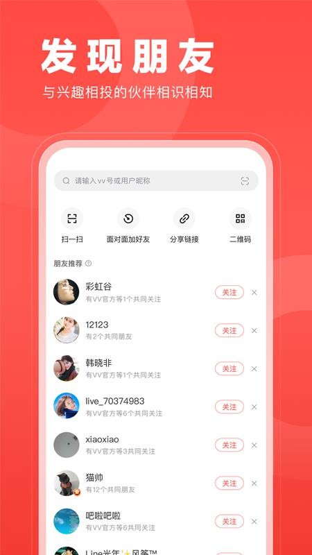 微篇app 截图4