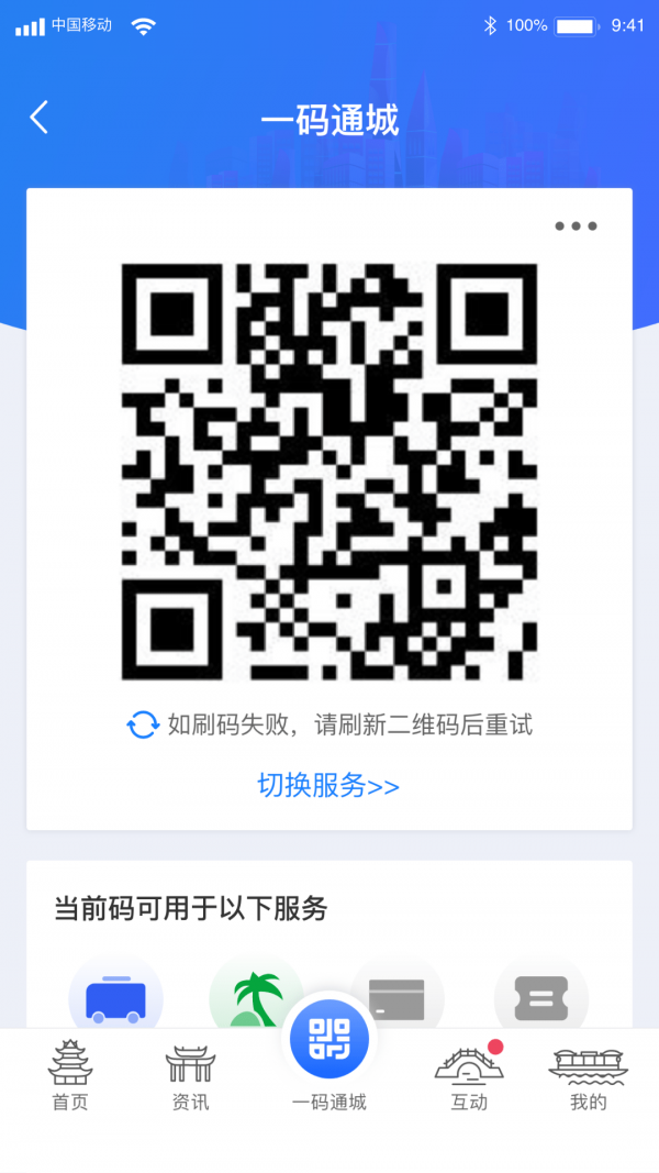 i淮安1.3.0 截图2